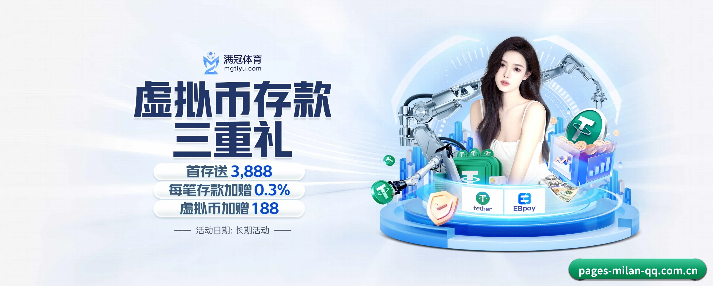 米兰体育 APP