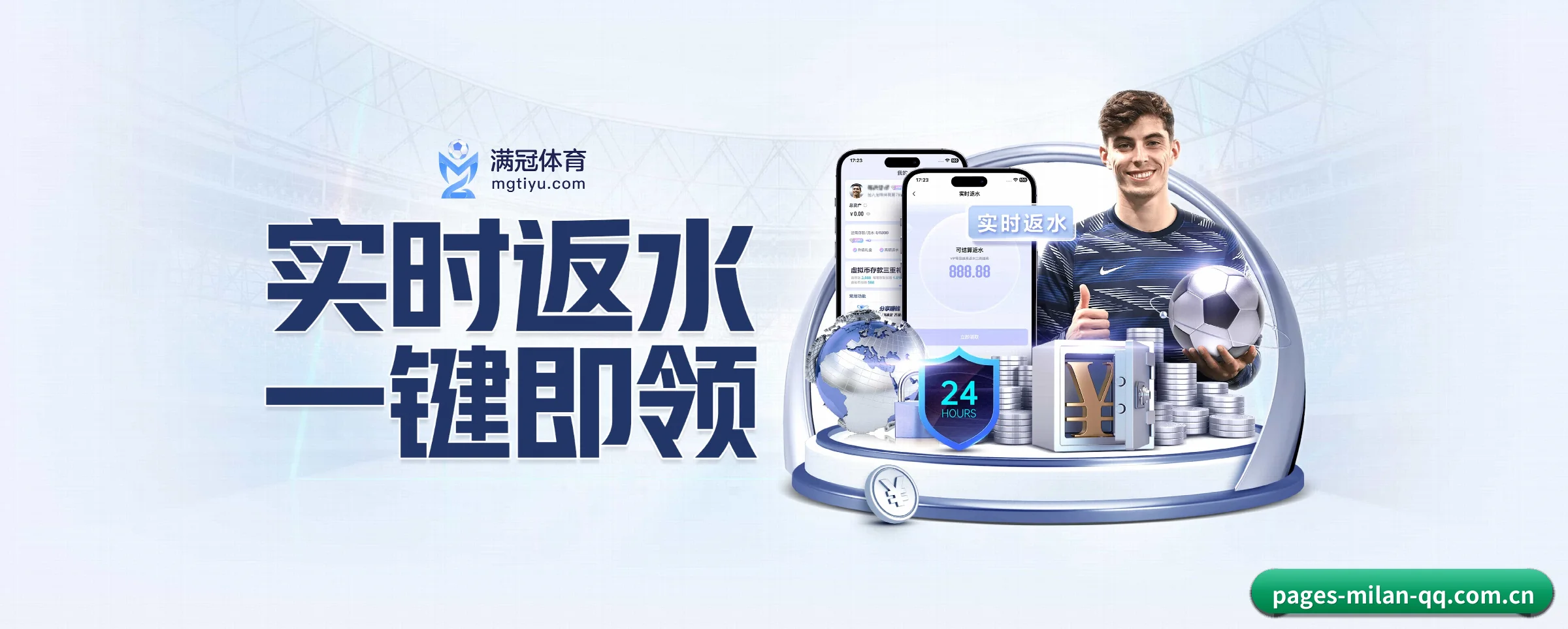 米兰体育 APP